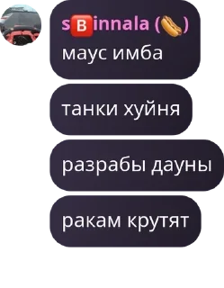 ⚱️ emoji Blitz_TaTToChek Chat👟 pack by @QuotLyBot Telegram sticker 6 of 120