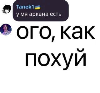 Sticker from Легенда мебе бебе чат