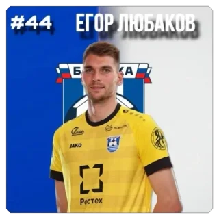👾 emoji Стикеры ФК БАЛТИКА Telegram sticker 3 of 67