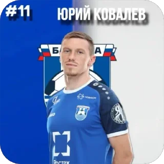 🇧🇾 emoji Стикеры ФК БАЛТИКА Telegram sticker 9 of 67