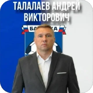 ❤ emoji Стикеры ФК БАЛТИКА Telegram sticker 24 of 67