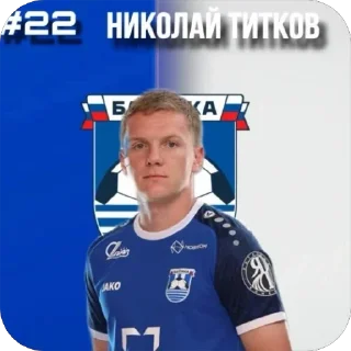 😁 emoji Стикеры ФК БАЛТИКА Telegram sticker 12 of 67