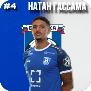 🇫🇷 emoji Стикеры ФК БАЛТИКА Telegram sticker 5 of 67