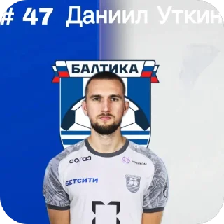 👏 emoji Стикеры ФК БАЛТИКА Telegram sticker 19 of 67