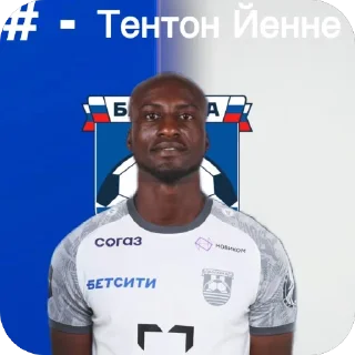 🔥 emoji Стикеры ФК БАЛТИКА Telegram sticker 20 of 67