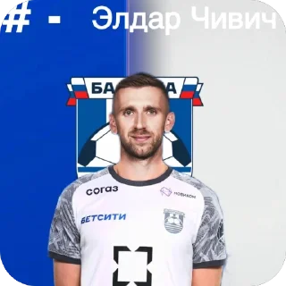 👍 emoji Стикеры ФК БАЛТИКА Telegram sticker 21 of 67