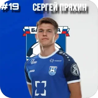 👶 emoji Стикеры ФК БАЛТИКА Telegram sticker 11 of 67