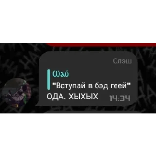 Sticker from Они звезданутые