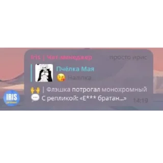 Sticker from Они звезданутые