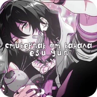 🎼 emoji Mika Kagehira тгк: @brighsdreams Telegram sticker 1 of 40