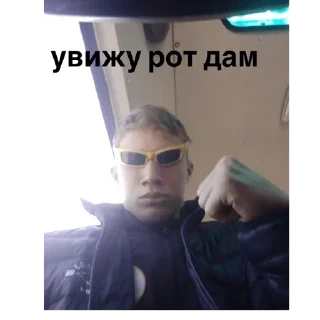 Sticker from крутые ребята