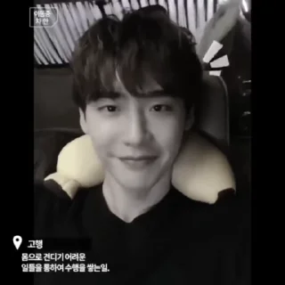 Sticker from Lee Jong Suk @souhek
