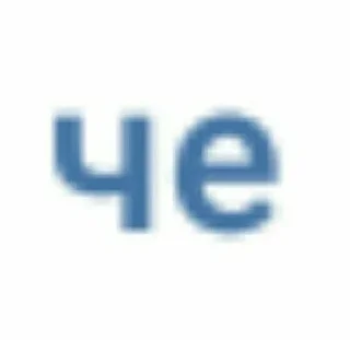 Sticker from почему