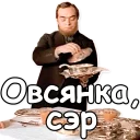 Sticker from Шерлок Холмс