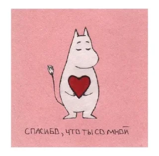 я люблю тебя sticker 1