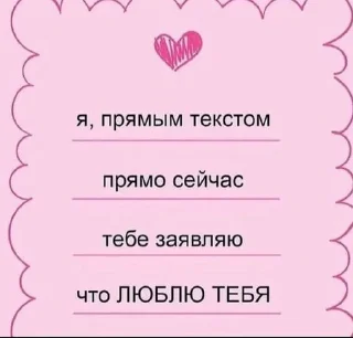 ❤️‍🔥 emoji я люблю тебя Telegram sticker 17 of 53