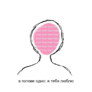 любовь? sticker 4