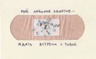 Sticker from 💘С любовью, котёнок💘