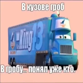 Sticker from Агрессивные тачки