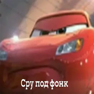 Sticker from Агрессивные тачки