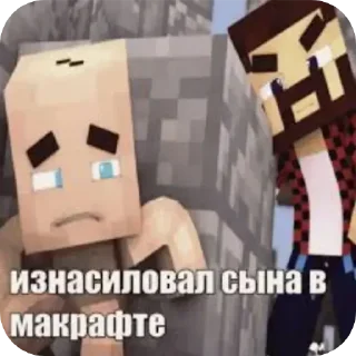 Sticker from Не знаю, не играл