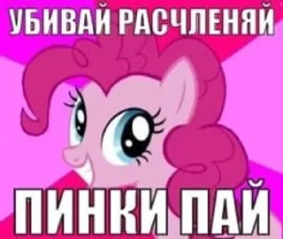 Sticker from StarPony
