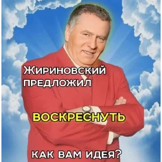 ✨ emoji Да ты шо Telegram sticker 21 of 41