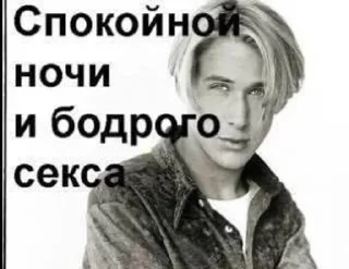 Sticker from спокойной ночи/ доброе утро