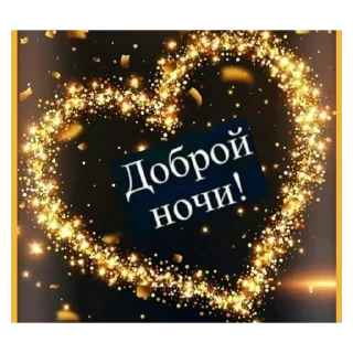 Sticker from Спокойной ночи