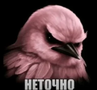 🌟 emoji Птички от @SIRRKA1 (1/2 часть если надо 2 пишите) Telegram sticker 7 of 120