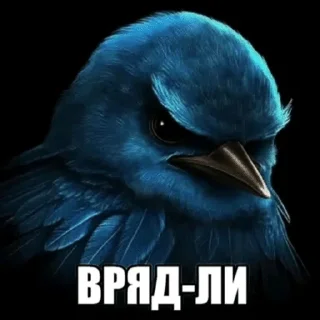 Sticker from вряд-ли.