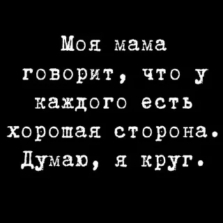 Sticker from Похуизм
