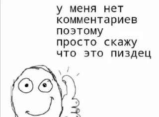 Sticker from Да поебать мне