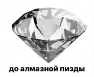 Sticker from Пак похуиста