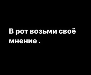 Sticker from Похуизм
