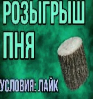 Sticker from я нюхаю
