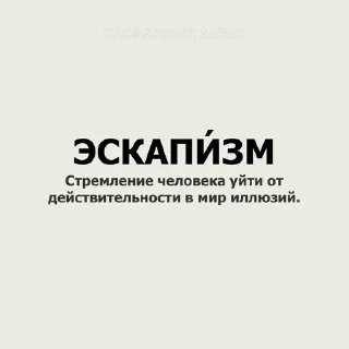 Sticker from Похуизм