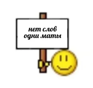 Sticker from Да поебать мне