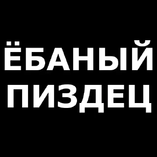 🤬 emoji 💡 Цитаты @sticker_emojibot Telegram sticker 5 of 28