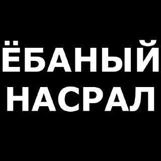 🤬 emoji 💡 Цитаты @sticker_emojibot Telegram sticker 19 of 28