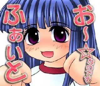 Sticker from Higurashi when they cum