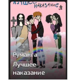 Sticker from святые женщины