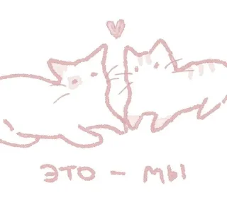 💗 emoji котики мяумяумяу!! Telegram sticker 12 of 19