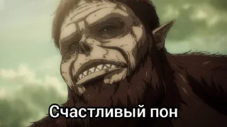 Sticker from Атака титанов