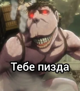 Sticker from Атака титанов