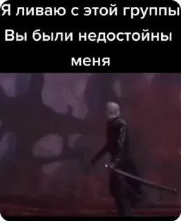 Данте и прочие штуки) sticker 3