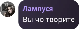 Sticker from Трейды Роял Хай || Artemidix pack by @QuotLyBot