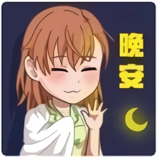 Sticker from Misaka Mikoto From @anime_no_more