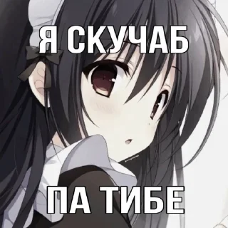 Sticker from я няша, а ты говняша