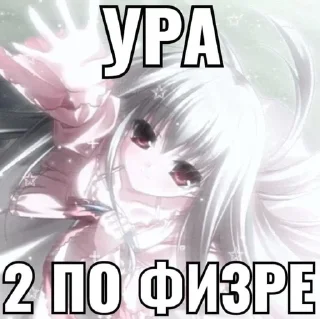 Sticker from для тру няшек <33